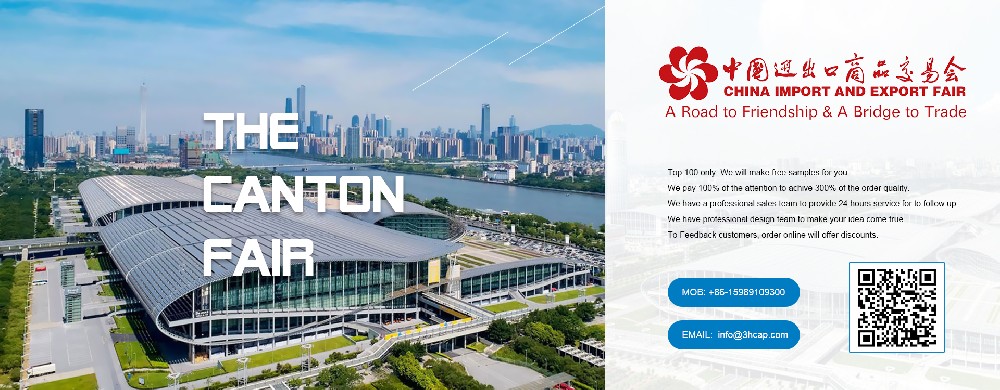 About the 127th Canton Fair...